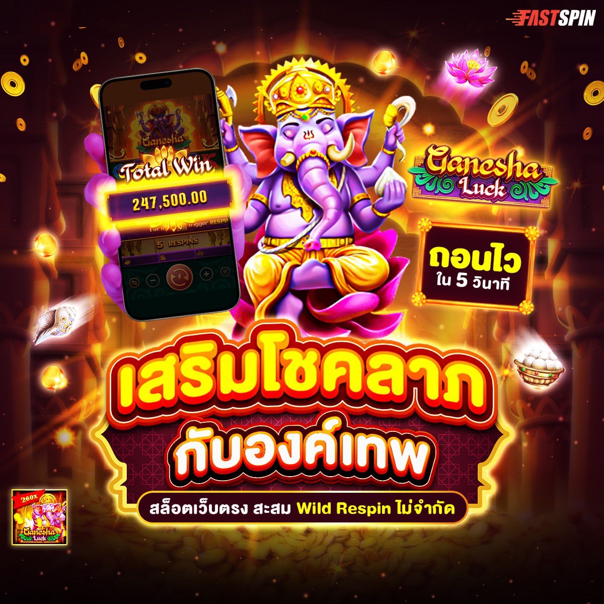 สล็อตpay69