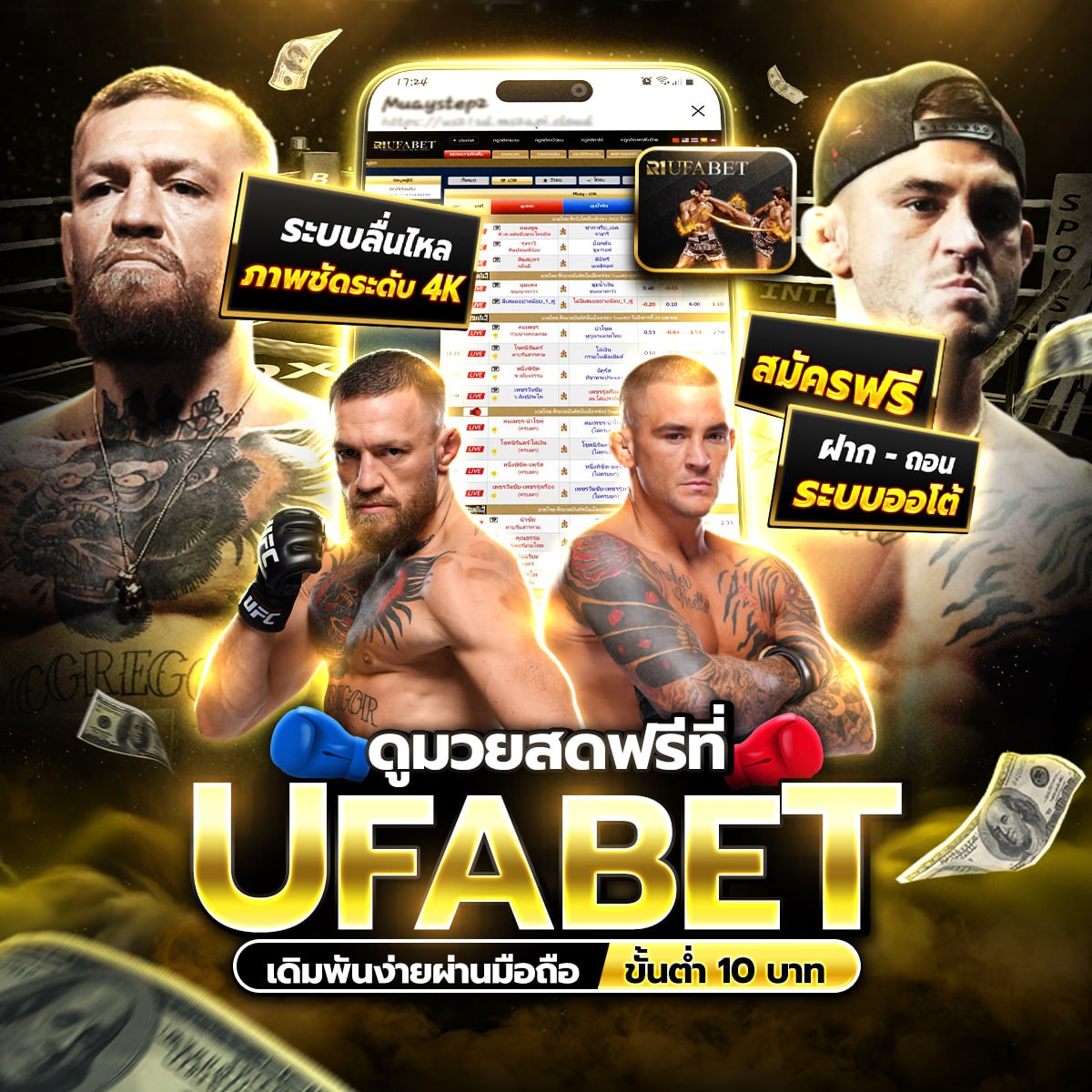 ทีเด็ดมวย